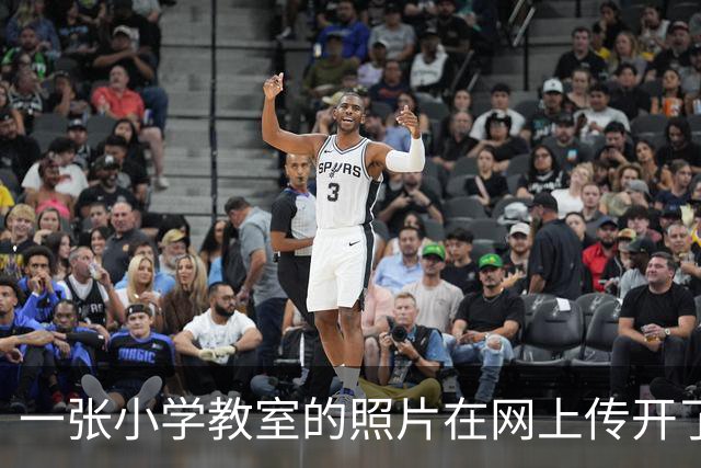 一张小学教室的照片在网上传开了，配文堪称字字扎心：音乐课不张嘴，美术课不闭嘴，体育课不迈腿
