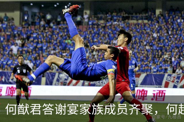 何猷君答谢宴家族成员齐聚，何超琼上台送祝福，梁安琪全程很低调