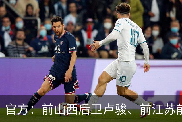 官方：前山西后卫卢骏、前江苏前锋褚添一加盟NBL上海玄鸟