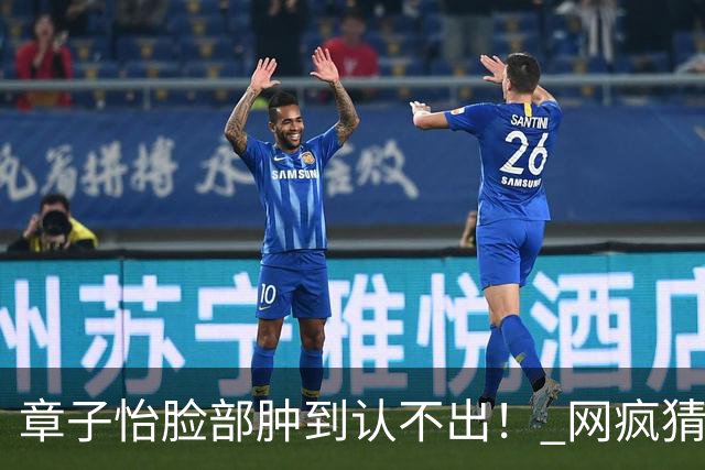 章子怡脸部肿到认不出！ 网疯猜「哪里不一样」：气场全变了