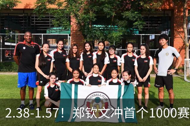 2.38-1.57！郑钦文冲首个1000赛冠军，若中网输球，请球迷别骂她