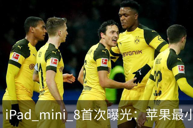 iPad mini 8首次曝光：苹果最小平板迎来硬件升级 AI时代定位进一步明确